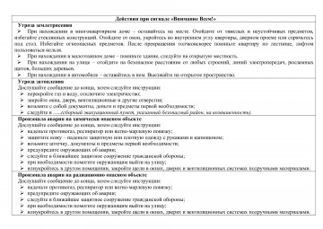 ВНИМАНИЕ ВСЕМ!
